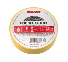 Изолента ПВХ 19 мм х 25 м, желтая (в упак. 5 шт.)  09-2202  REXANT