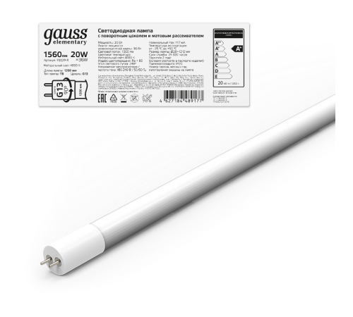 Лампа светодиодная Elementary T8 20W 1560lm 4000K G13 1200mm стекло поворотная LED 1/30  93029-R  Gauss
