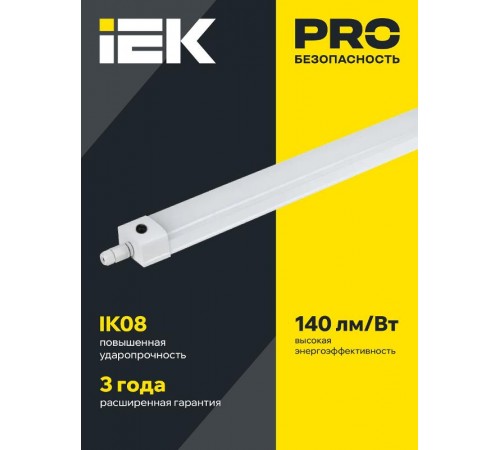 Светильник светодиодный промышленный линейный аварийный ДСП 1336А 36Вт с БАП на 3ч 5000К IP65 3060Lm 1200мм  LDSP6-1336A-3-36-5000-K01  IEK