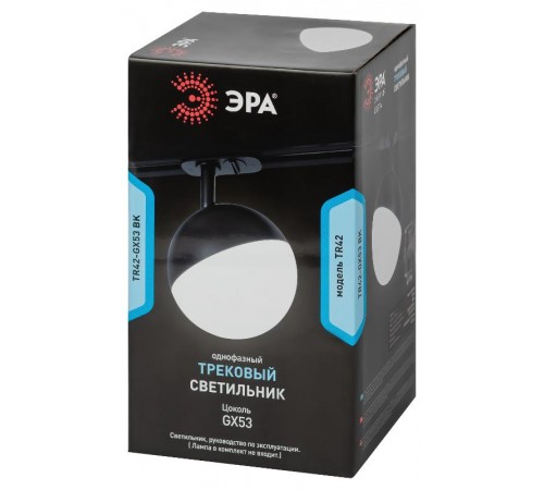 Светильник трековый однофазный TR42-GX53 BK под лампу GX53 черный  Б0054178  ЭРА