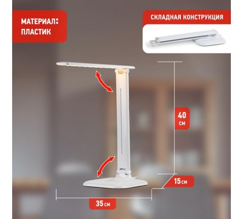 Светильник настольный светодиодный NLED-462-10W-W белый Б0031612  ЭРА