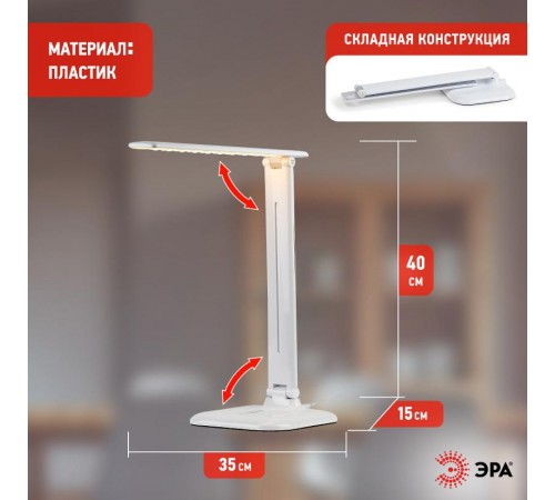 Светильник настольный светодиодный NLED-462-10W-W белый Б0031612  ЭРА