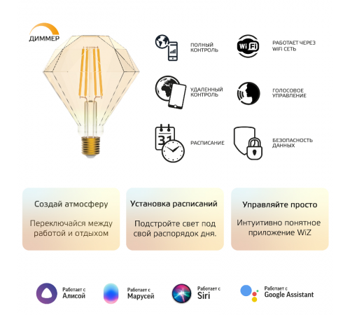 Лампа светодиодная филаментная Smart Home DIM E27 Diamond Golden 7 Вт 1/40  1350112  Gauss