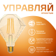 Лампа светодиодная филаментная Smart Home DIM E27 Diamond Golden 7 Вт 1/40  1350112  Gauss