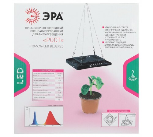 Прожектор светодиодный фито для растений красно-синий спектр FITO-50W-LED BLUERED  Б0039033  ЭРА