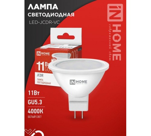 Лампа светодиодная LED-JCDR-VC 11Вт 230В GU5.3 4000К 990Лм  4690612020358  IN HOME