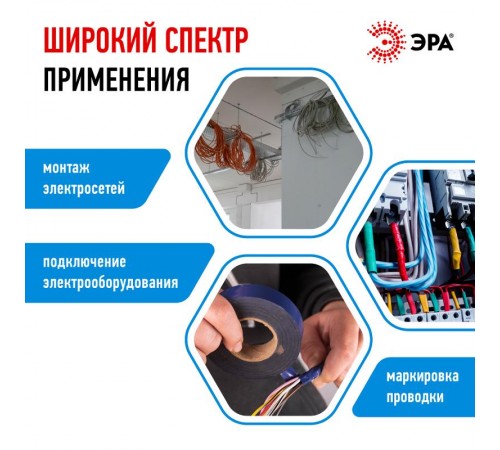 ПВХ-изолента 15мм*10м синяя  C0036557  ЭРА