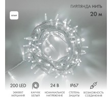 Гирлянда Нить (дюраплей) 20м, с эффектом мерцания, белый каучук, 24В, цвет Белый  315-535  NEON-NIGHT