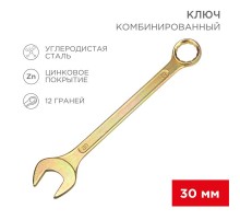 Ключ комбинированный 30 мм, желтый цинк  12-5817-2  REXANT