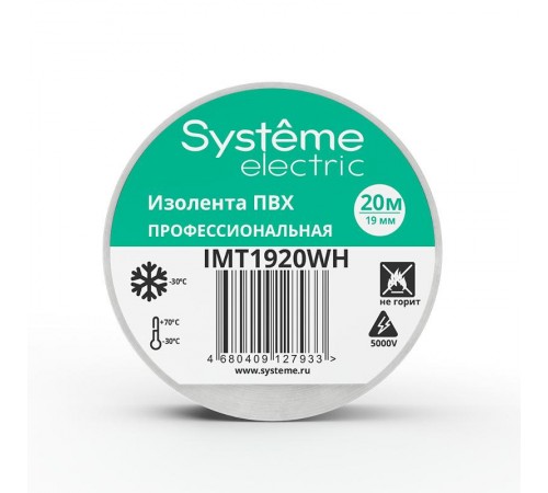 Изолента ПВХ 19мм Х 20м толщина-0,13мм Белая  IMT1920WH  SE