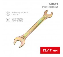 Ключ рожковый 13х17 мм, желтый цинк  12-5828-2  REXANT