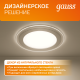 Светильник светодиодный встраиваемый круглый с декоративным стеклом, 200х30,O155, 18W 3000K 1390лм  947111118  Gauss