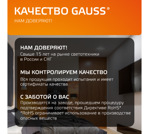 Светильник светодиодный квадратный с декоративным стеклом,160х160х30, O118x118 12W 3000K, 900 лм  948111112  Gauss