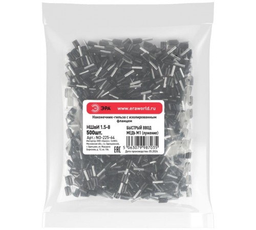 Наконечник-гильза ЭРА NO-225-64 НШвИ 1,5-8 с изолированным фланцем (упаковка 500 шт.)   Б0063420  ЭРА