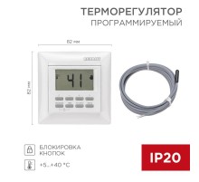 Терморегулятор программируемый RX-527H белый (совместим с Legrand серии Valena)  51-0568  REXANT