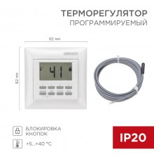 Терморегулятор программируемый RX-527H белый (совместим с Legrand серии Valena)  51-0568  REXANT