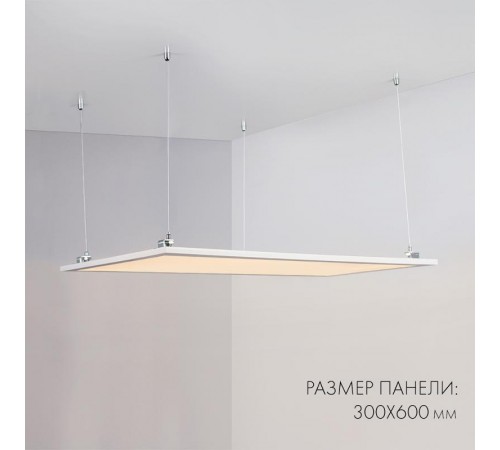 Панель IM-S300x1200-40W Day4000 (WH, 120 deg, 230V) (Arlight, IP40 Металл, 3 года)  023154(2)  Arlight