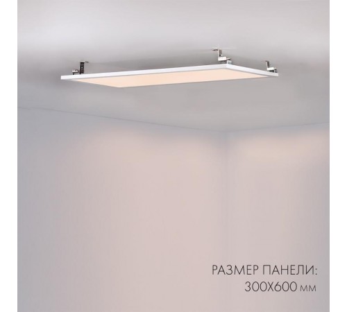 Панель IM-S300x1200-40W Day4000 (WH, 120 deg, 230V) (Arlight, IP40 Металл, 3 года)  023154(2)  Arlight