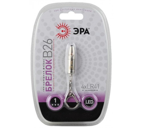 Фонарь брелок 1хLED 4хLR41 B26 алюминий, батарея в комплекте  C0030362  ЭРА