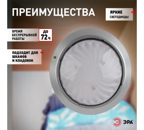 Светильник пушлайт (подсветка)  1хLED (COB) 3xAAA SB-605 Луна-5 флюор.сенсор, серебристый (1 шт. в бл.)  Б0029191  ЭРА