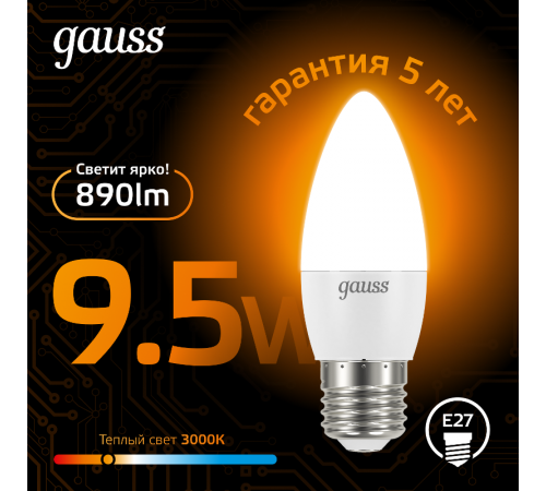 Лампа светодиодная Black LED Свеча E27 9.5W 890lm 3000К  103102110  Gauss