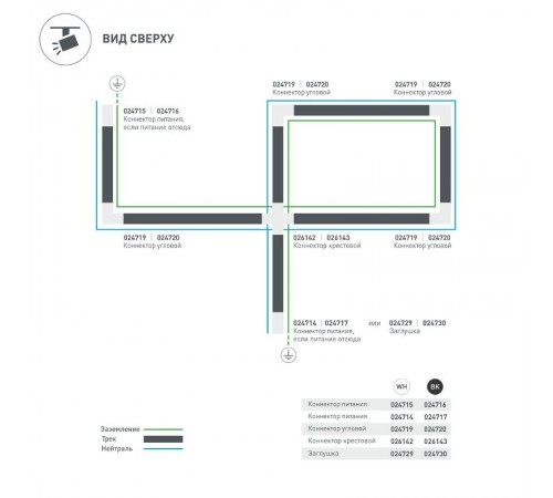 Заглушка LGD-4TR-CAP-WH (C)  024729  Arlight