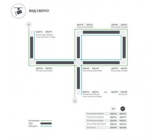 Заглушка LGD-4TR-CAP-WH (C)  024729  Arlight