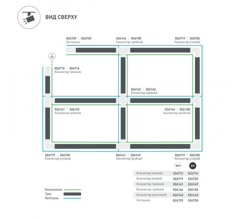 Заглушка LGD-4TR-CAP-WH (C)  024729  Arlight