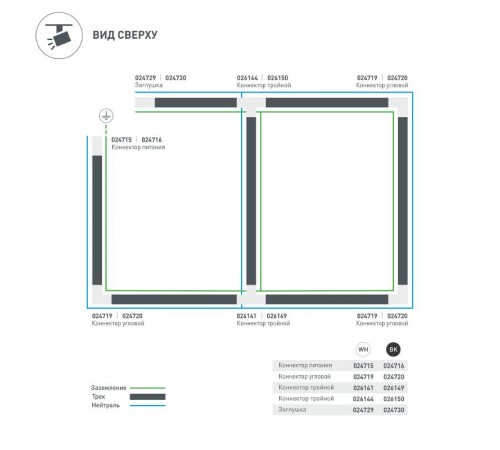 Заглушка LGD-4TR-CAP-WH (C)  024729  Arlight