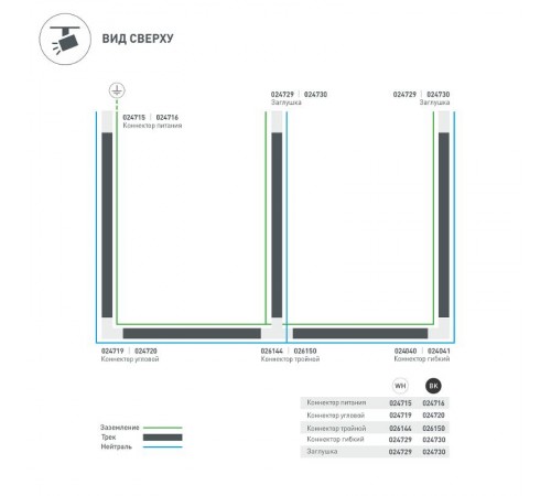 Заглушка LGD-4TR-CAP-WH (C)  024729  Arlight