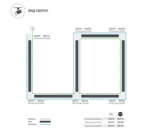 Коннектор угловой LGD-4TR-CON-L-INT-WH (C)  024719  Arlight