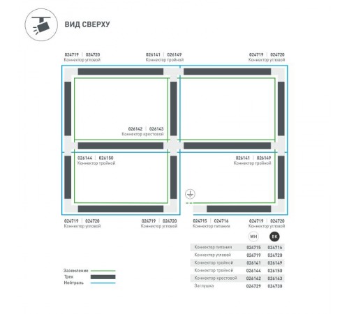 Коннектор крестовой LGD-4TR-CON-X-BK (C)  026143  Arlight