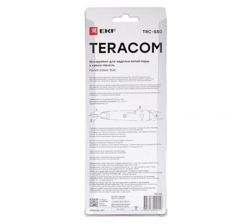 Инструмент для заделки витой пары в кросс-панель TERACOM TRC-S50  TRC-S50  EKF