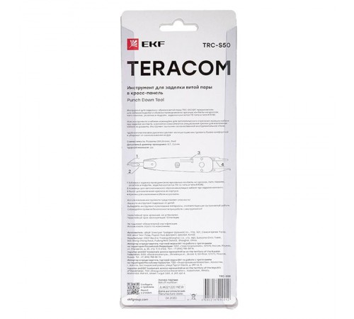 Инструмент для заделки витой пары в кросс-панель TERACOM TRC-S50  TRC-S50  EKF