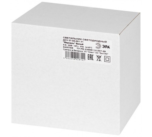 Садово-парковый светильник ДСУ 07-8-001 У1 "Марсель" белый 8Вт светодиодный подвесной  Б0057508  ЭРА