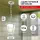 Садово-парковый светильник ДСУ 07-8-001 У1 "Марсель" белый 8Вт светодиодный подвесной  Б0057508  ЭРА