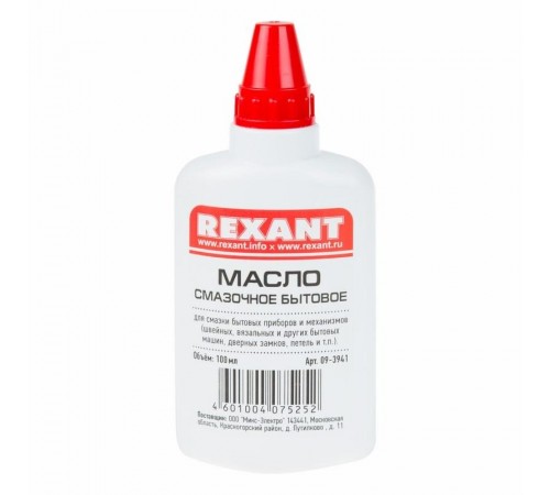 Масло смазочное бытовое 100 мл (масленка)  09-3941  REXANT