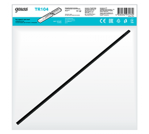 Шинопровод осветительный накладной 2м черный (с адаптером питания и заглушкой)  TR104  Gauss