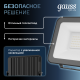 Прожектор светодиодный  Qplus 50W 4500lm IP65 6500К черный   613511350   Gauss