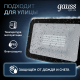 Прожектор светодиодный  Qplus 50W 4500lm IP65 6500К черный   613511350   Gauss