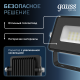 Прожектор светодиодный LED Qplus 10W IP65 6500K  613511310  Gauss