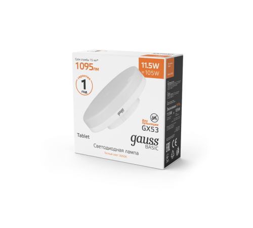 Лампа светодиодная Basic GX53 11,5W 1095lm 3000K LED 1/10/100  20849112  Gauss