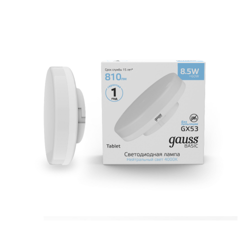 Лампа светодиодная Basic GX53 11,5W 1095lm 3000K LED 1/10/100  20849112  Gauss
