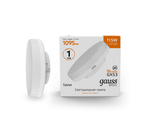 Лампа светодиодная Basic GX53 11,5W 1095lm 3000K LED 1/10/100  20849112  Gauss