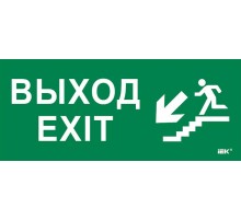 Этикетка самокл. 330х140мм "Выход/лест. вниз/фигура"  LPC10-1-33-14-VLVNF  IEK