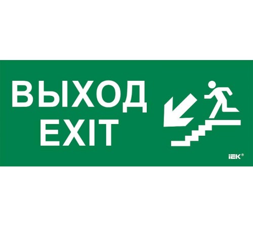 Этикетка самокл. 330х140мм "Выход/лест. вниз/фигура"  LPC10-1-33-14-VLVNF  IEK