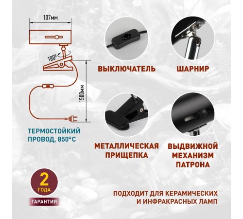 Светильник для террариумов и брудеров на прищепке FITO-E27-FLEX-CLIP 250 В  Б0053287  ЭРА