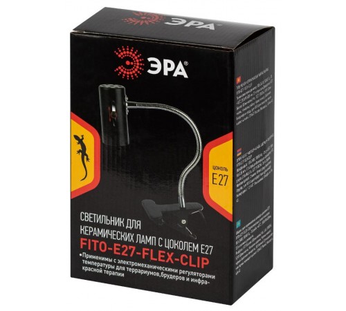 Светильник для террариумов и брудеров на прищепке FITO-E27-FLEX-CLIP 250 В  Б0053287  ЭРА