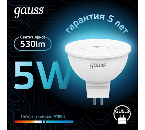 Лампа светодиодная LED 5Вт GU5.3 12В 4100К MR16  201505205  Gauss