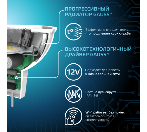 Лампа светодиодная LED 5Вт GU5.3 12В 4100К MR16  201505205  Gauss